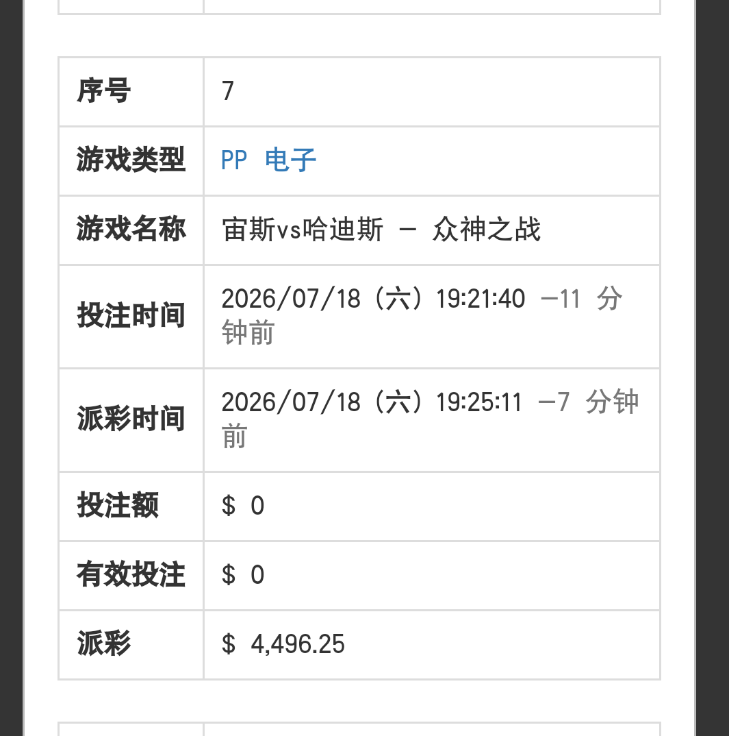 Screenshot_2026_0719_073228.png