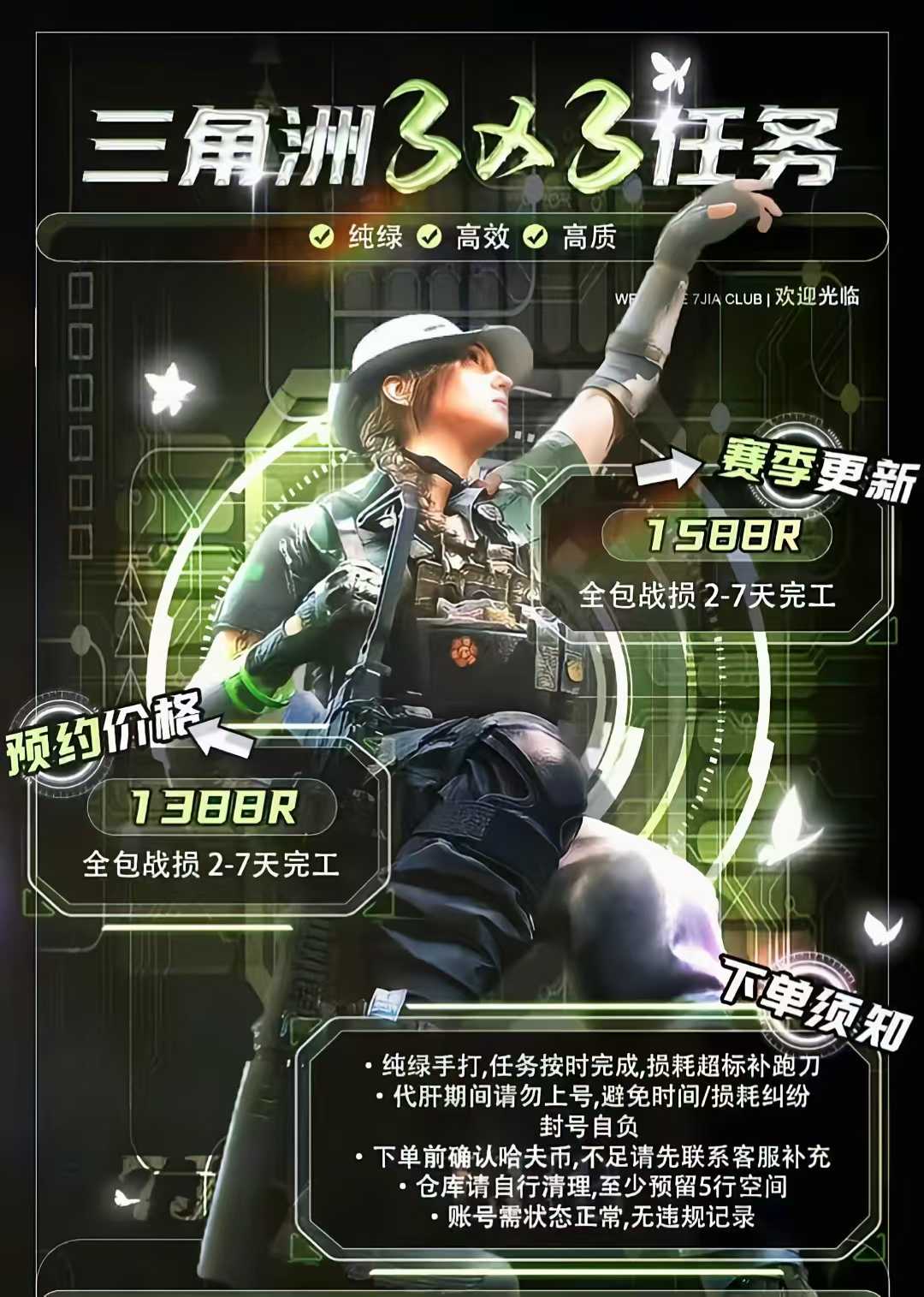 一加九