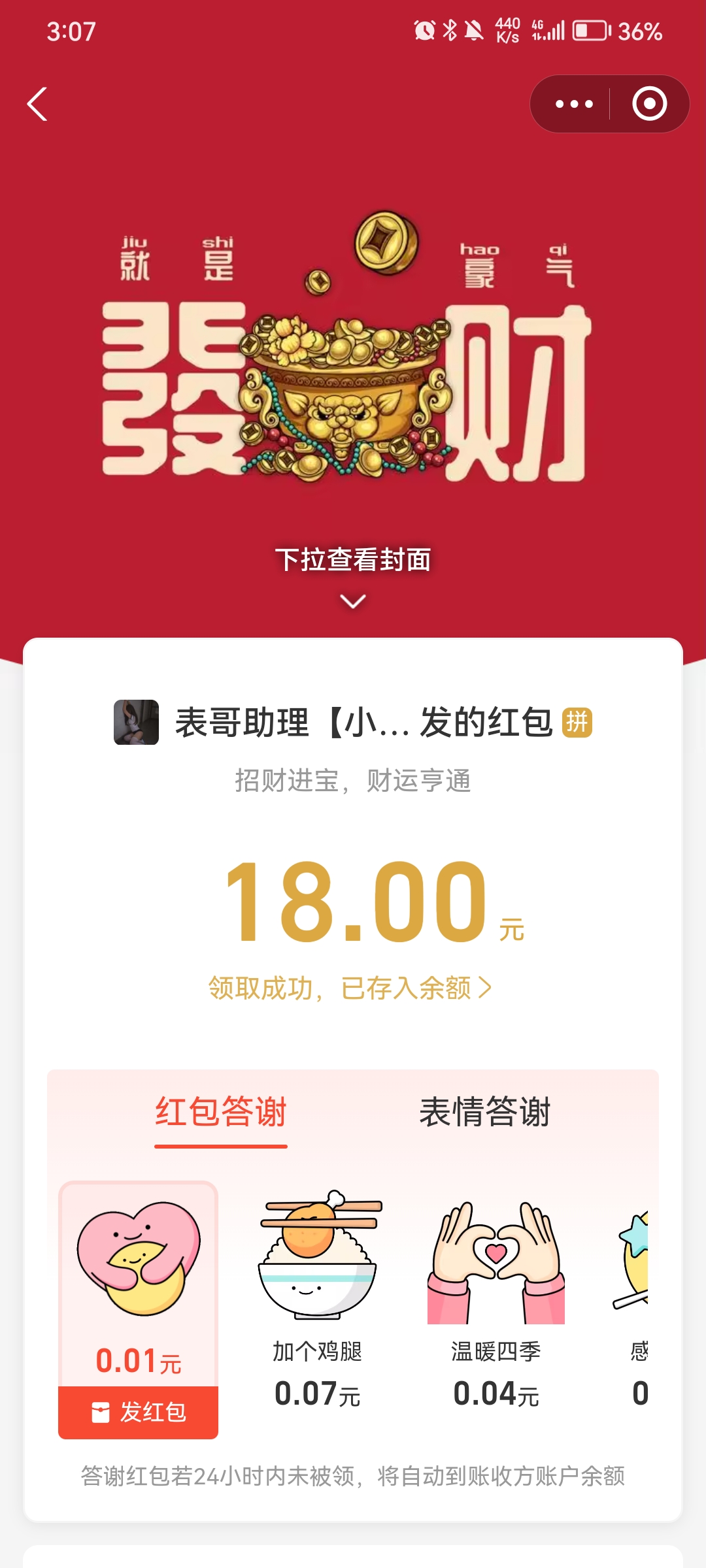Screenshot_20260318_150756_com.eg.android.AlipayGphone.jpg