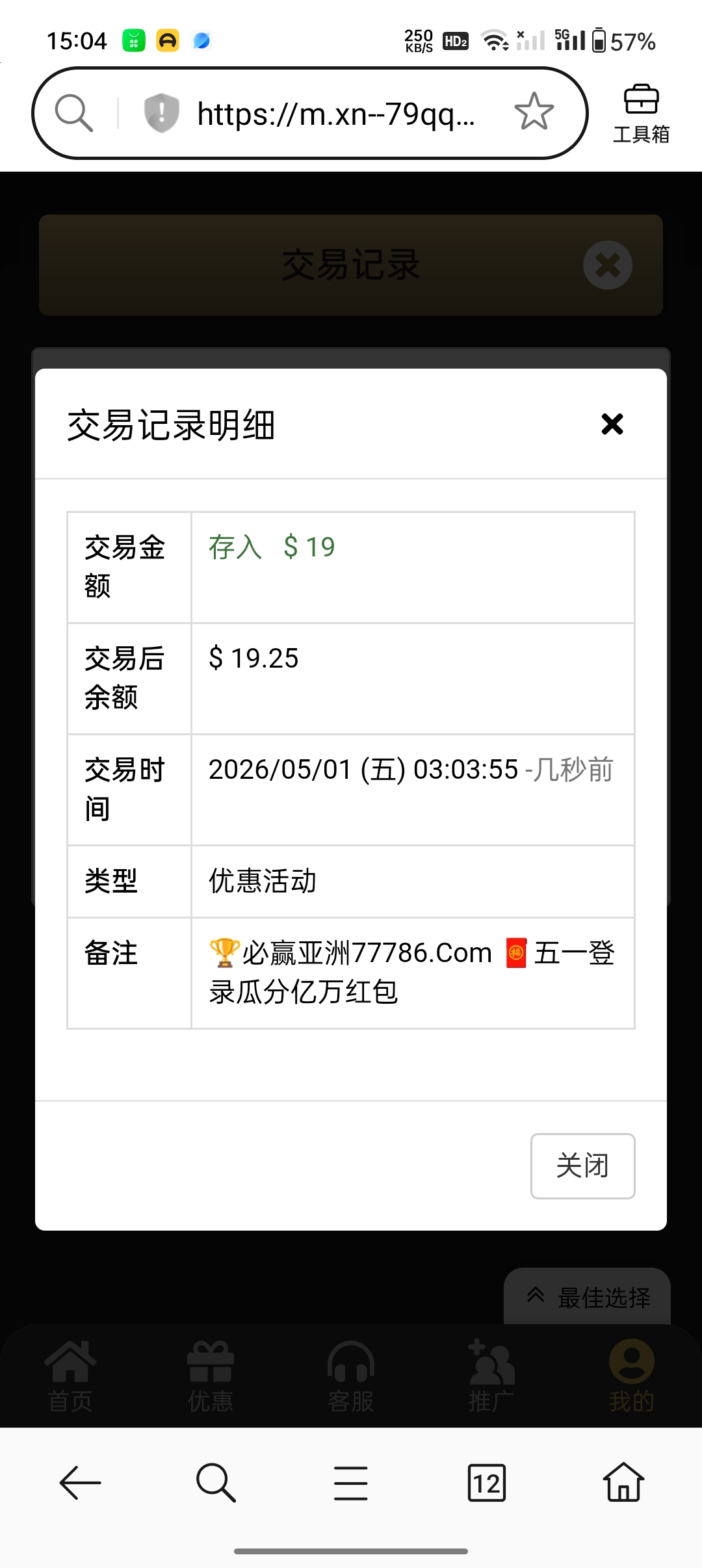 Screenshot_2026-05-01-15-04-11-15_439a3fec0400f8974d35eed09a31f914.jpg