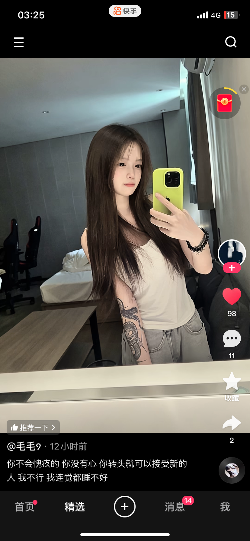 睡觉睡觉