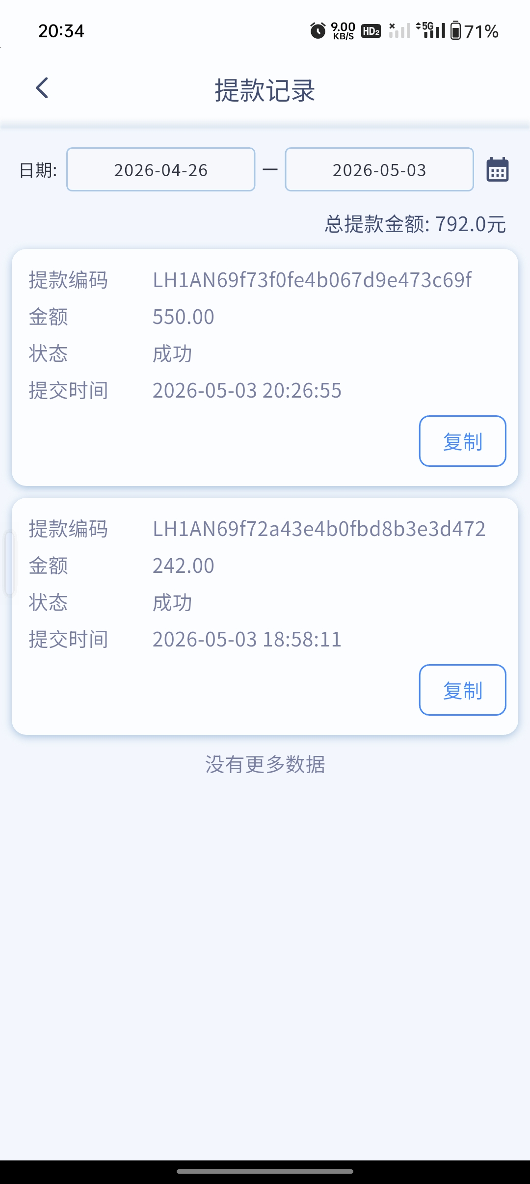 Screenshot_2026-05-03-20-34-00-66_60b76c9f5724aea20290b04e71261a68.jpg