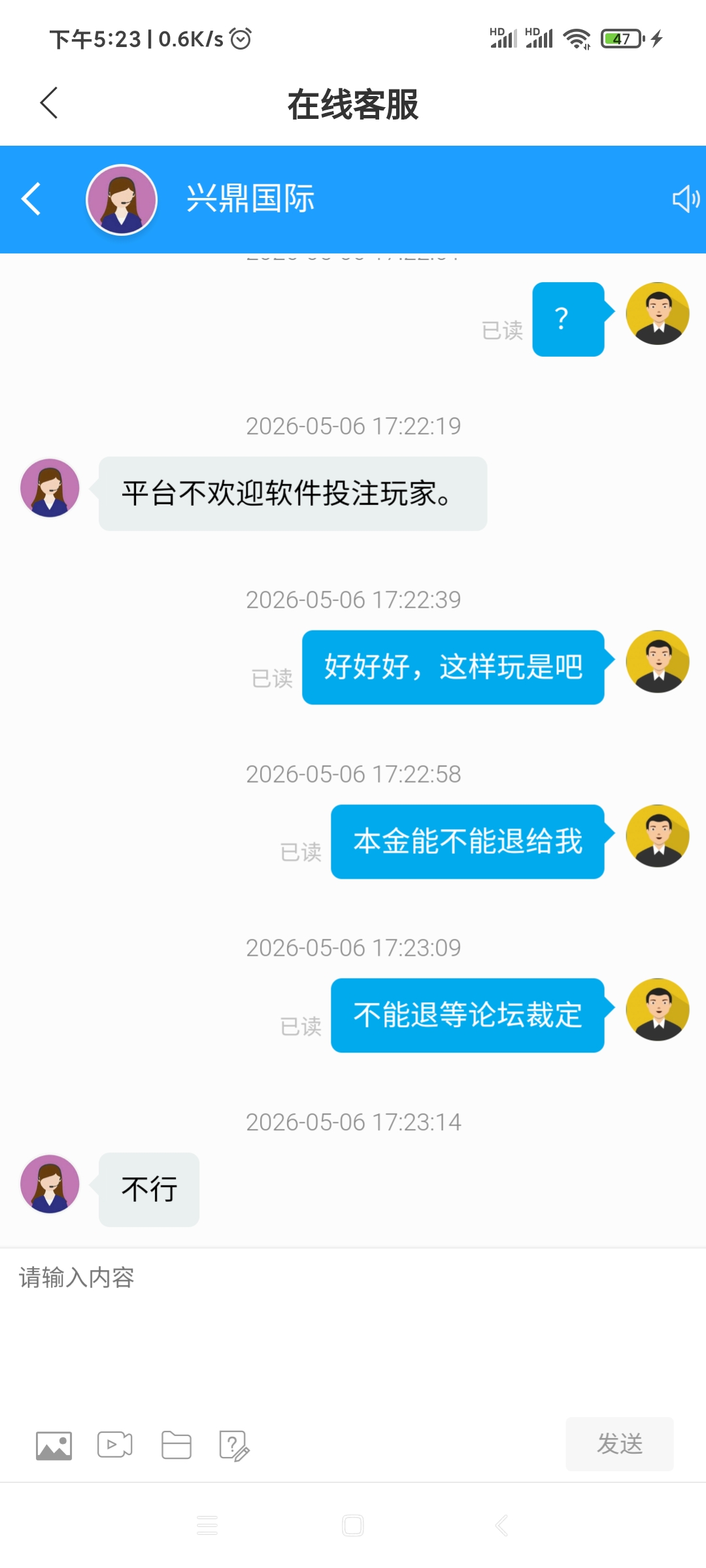 Screenshot_2026-05-06-17-23-11-959_gagay.hate.swadred.jpg