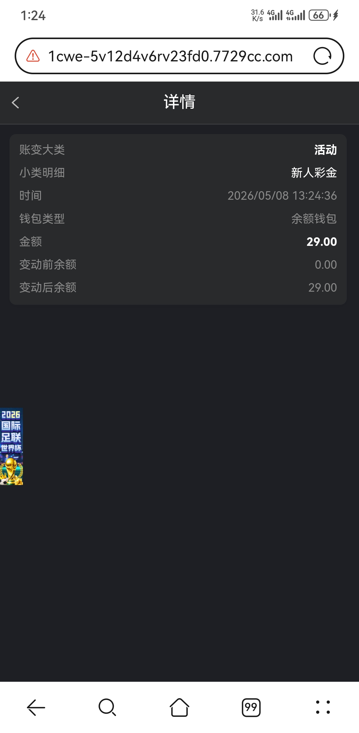 Screenshot_20260508_132457_com.huawei.browser.jpg