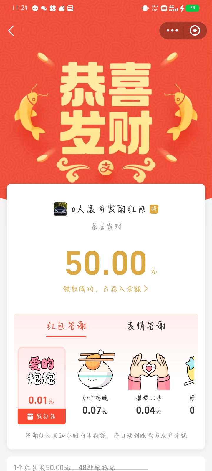 Screenshot_20260516_112410.jpg