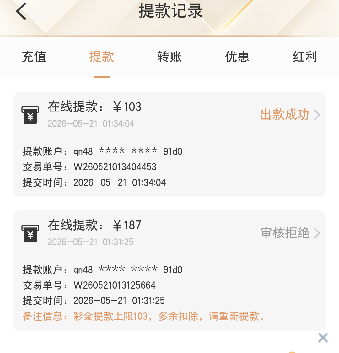 Screenshot_2026_0521_013645.png