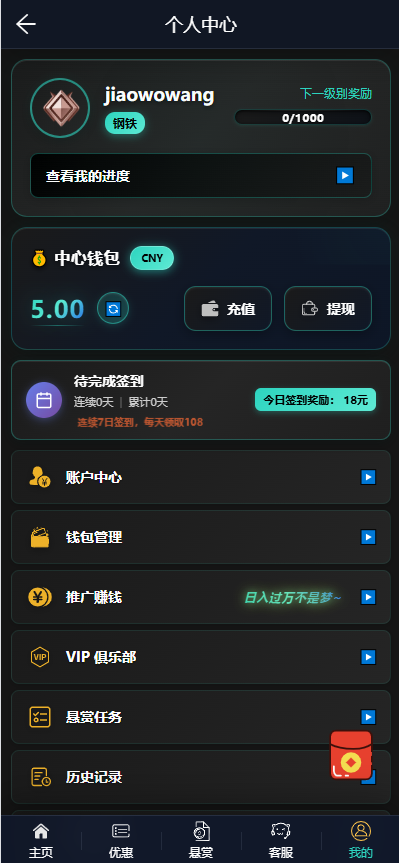 九天彩金2.png