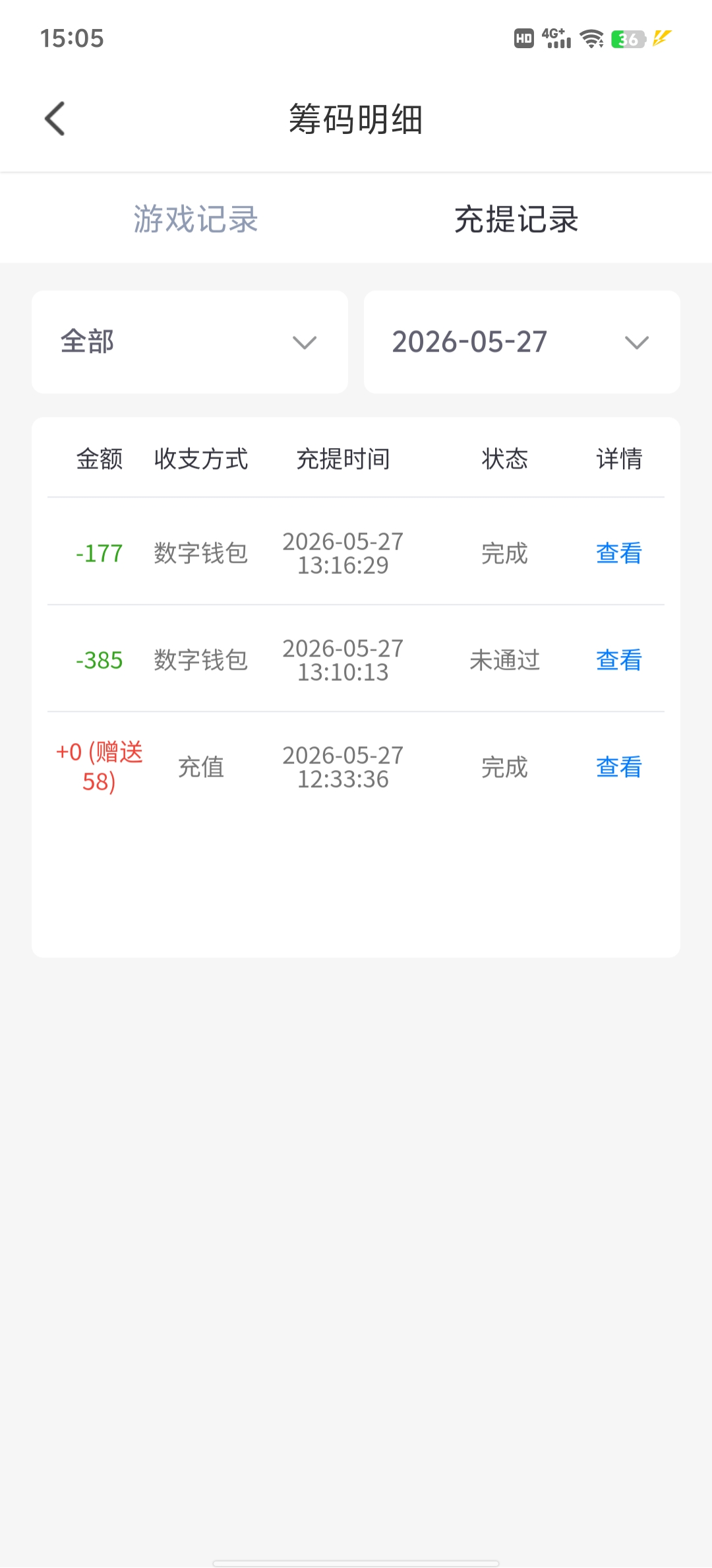 Screenshot_20260527_150550.jpg