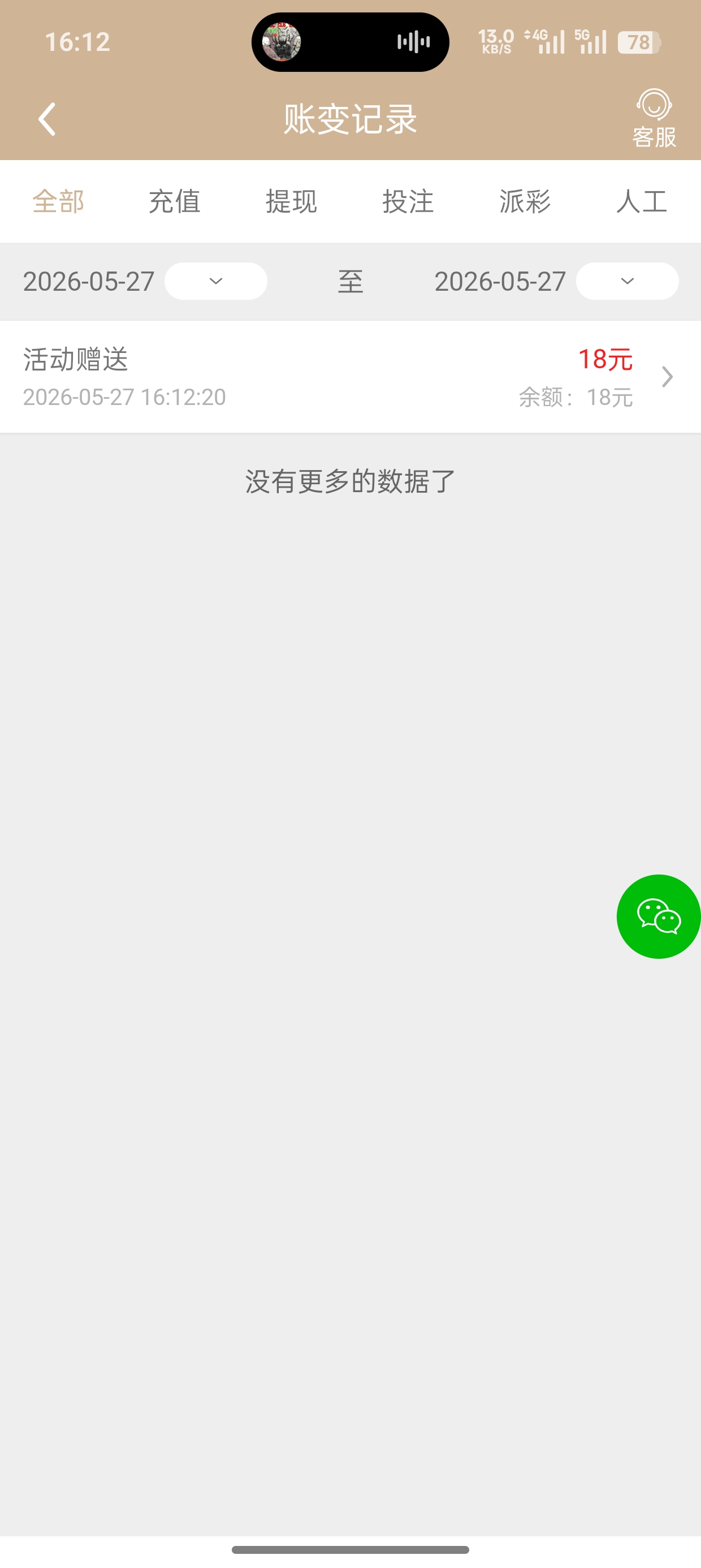 Screenshot_2026-05-27-16-12-53-39_a185ae2f9c67f9d7887dbf6efc055606.jpg