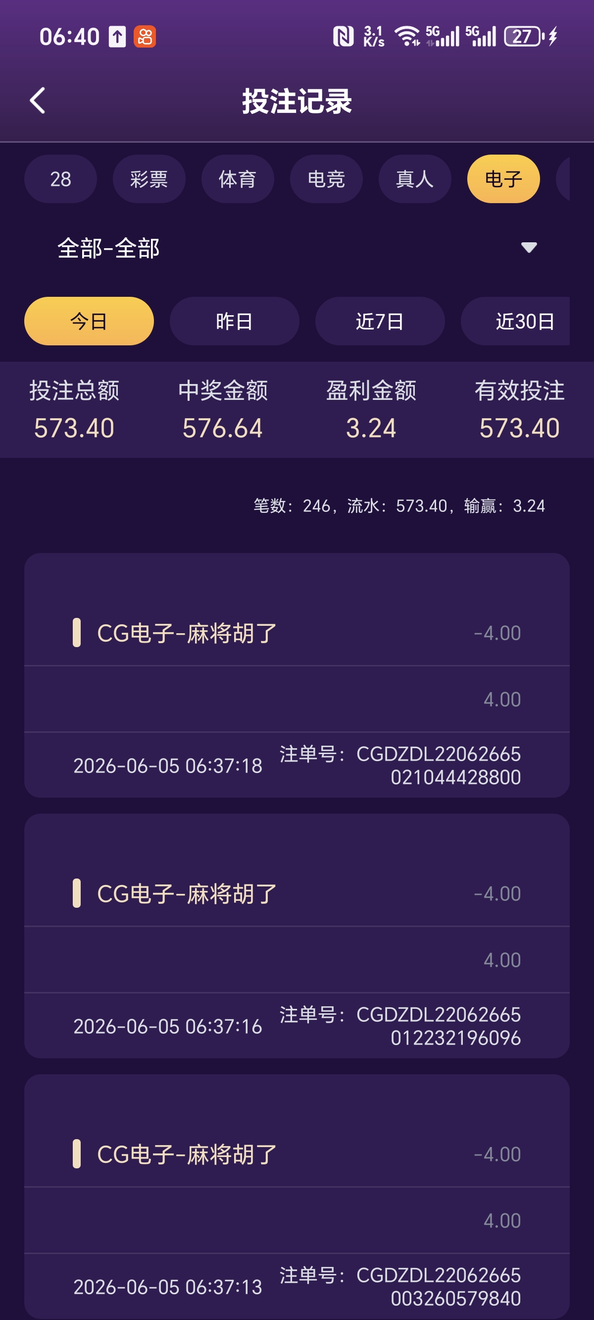 Screenshot_20260605_064005_com_juxinhui_worldcup_NewBettingRecordActivity.jpg