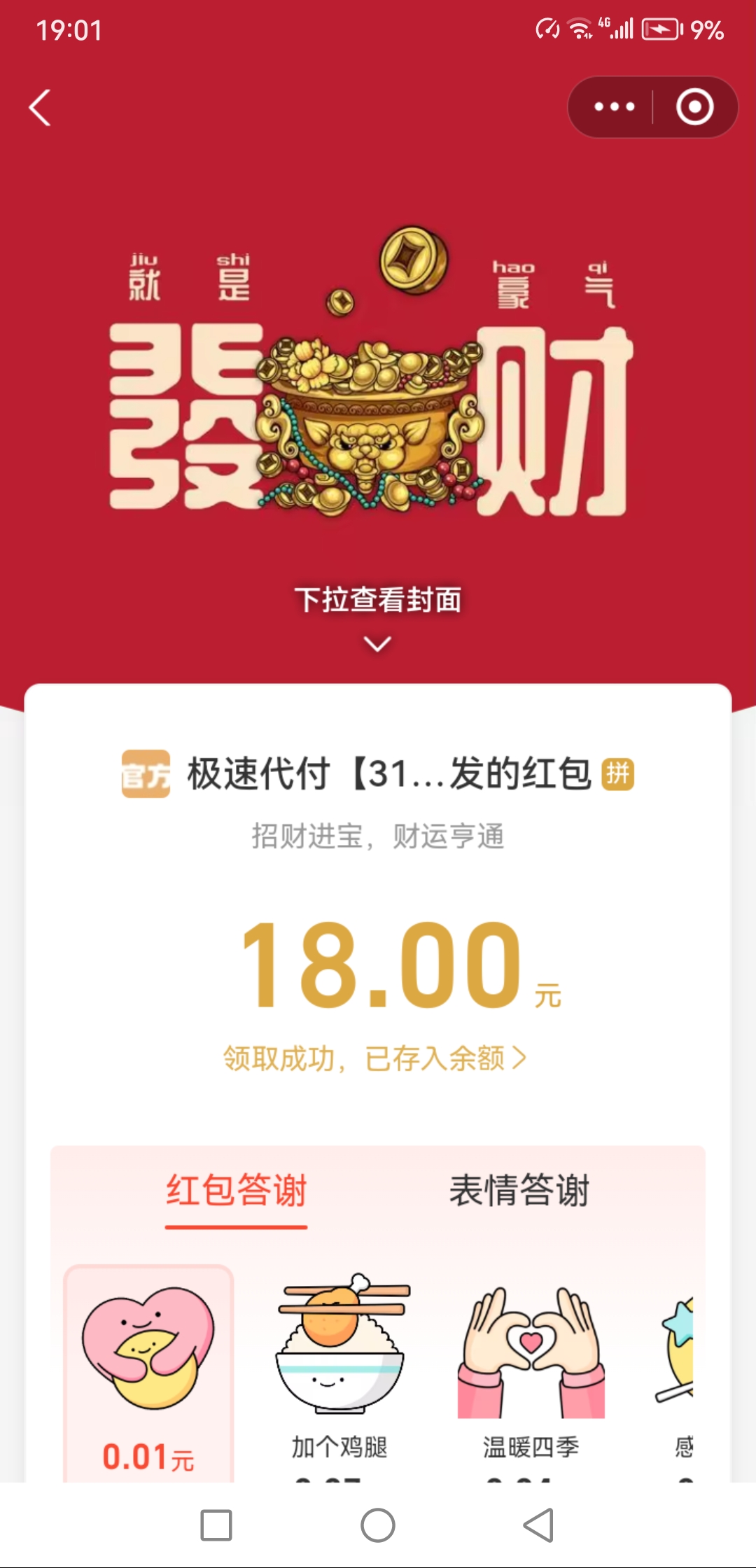 Screenshot_20260606_190137_com.eg.android.AlipayGphone.jpg