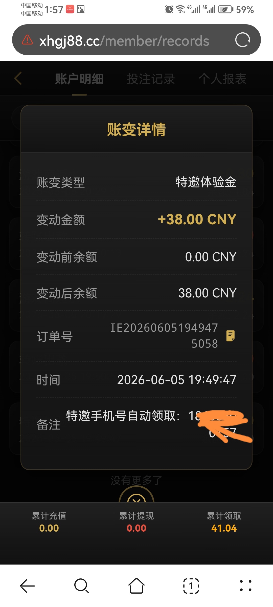 Screenshot_20260611_135732_com.huawei.browser_edit_429345750633965.jpg