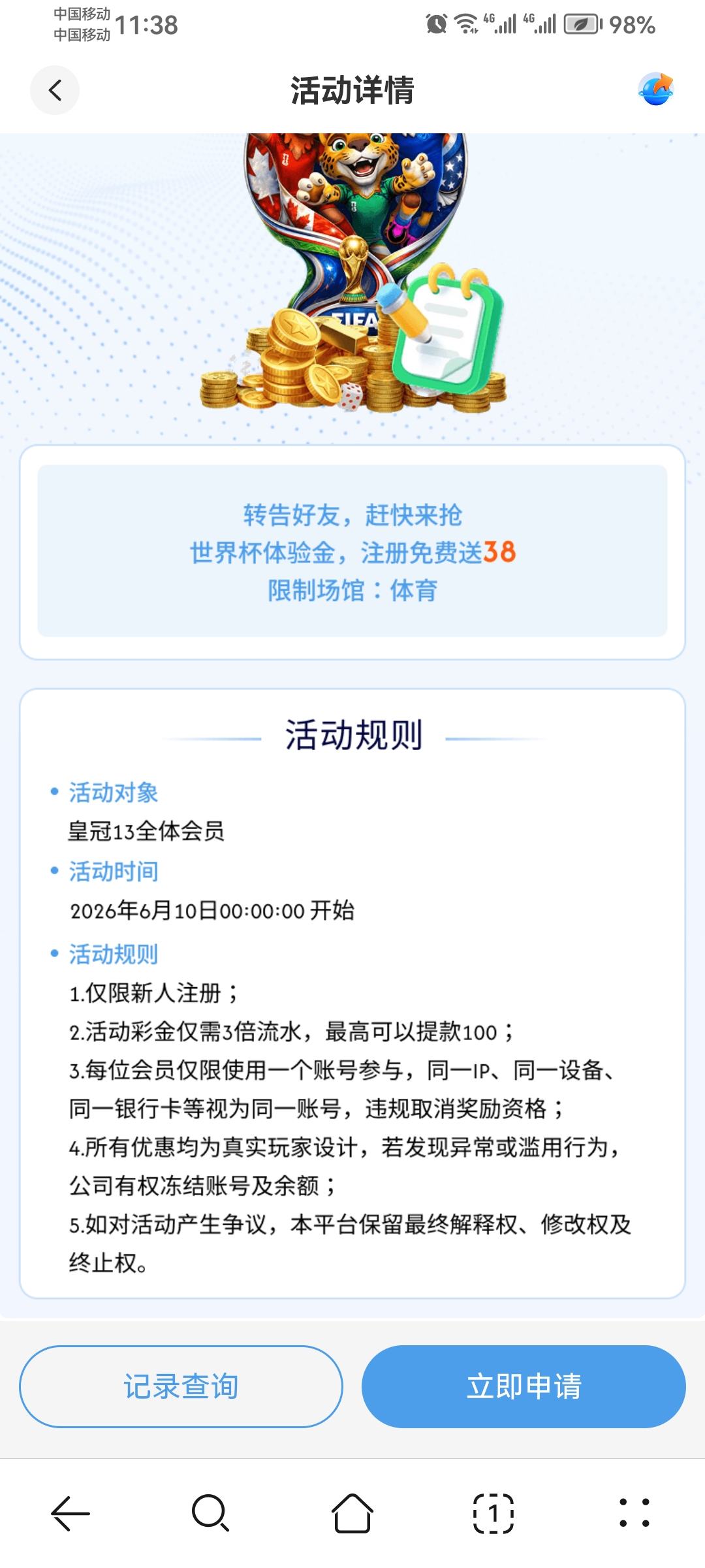 Screenshot_20260612_113859_com.huawei.browser.jpg