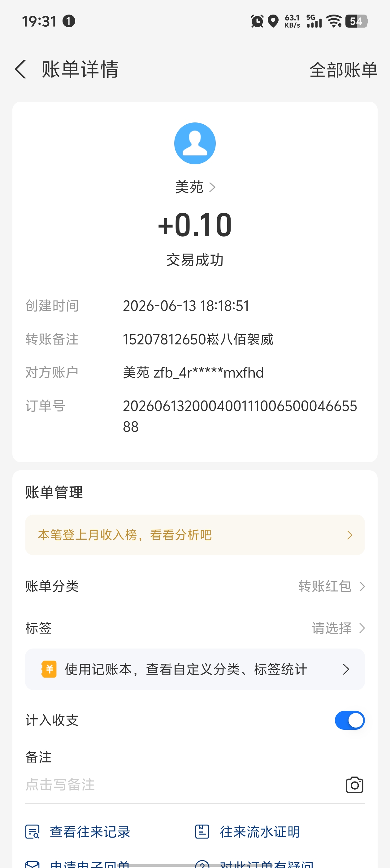 Screenshot_20260613_193153.jpg