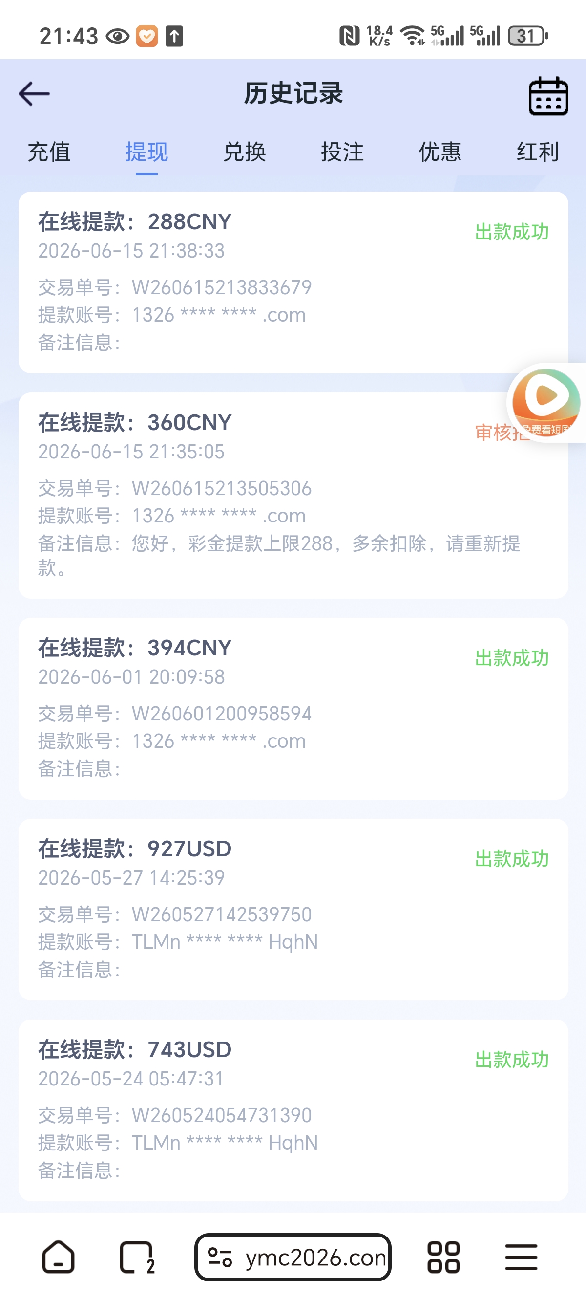 Screenshot_20260615_214308_com_lemurbrowser_exts_ChromeTabbedActivity.jpg