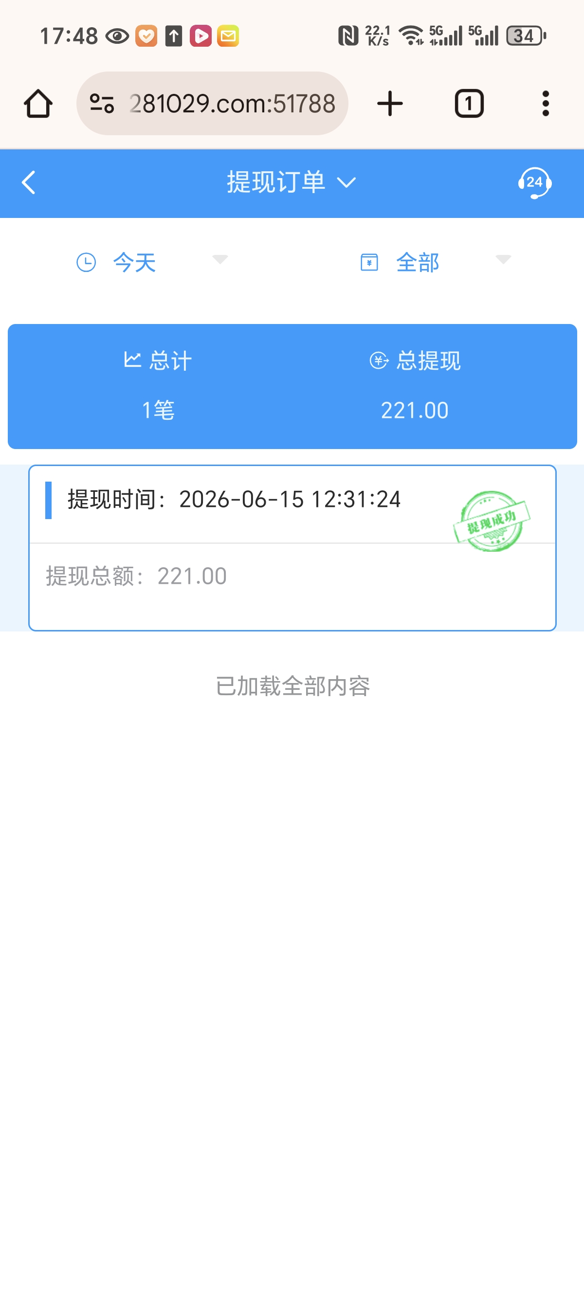 Screenshot_20260615_174823_com_android_chrome_ChromeTabbedActivity.jpg