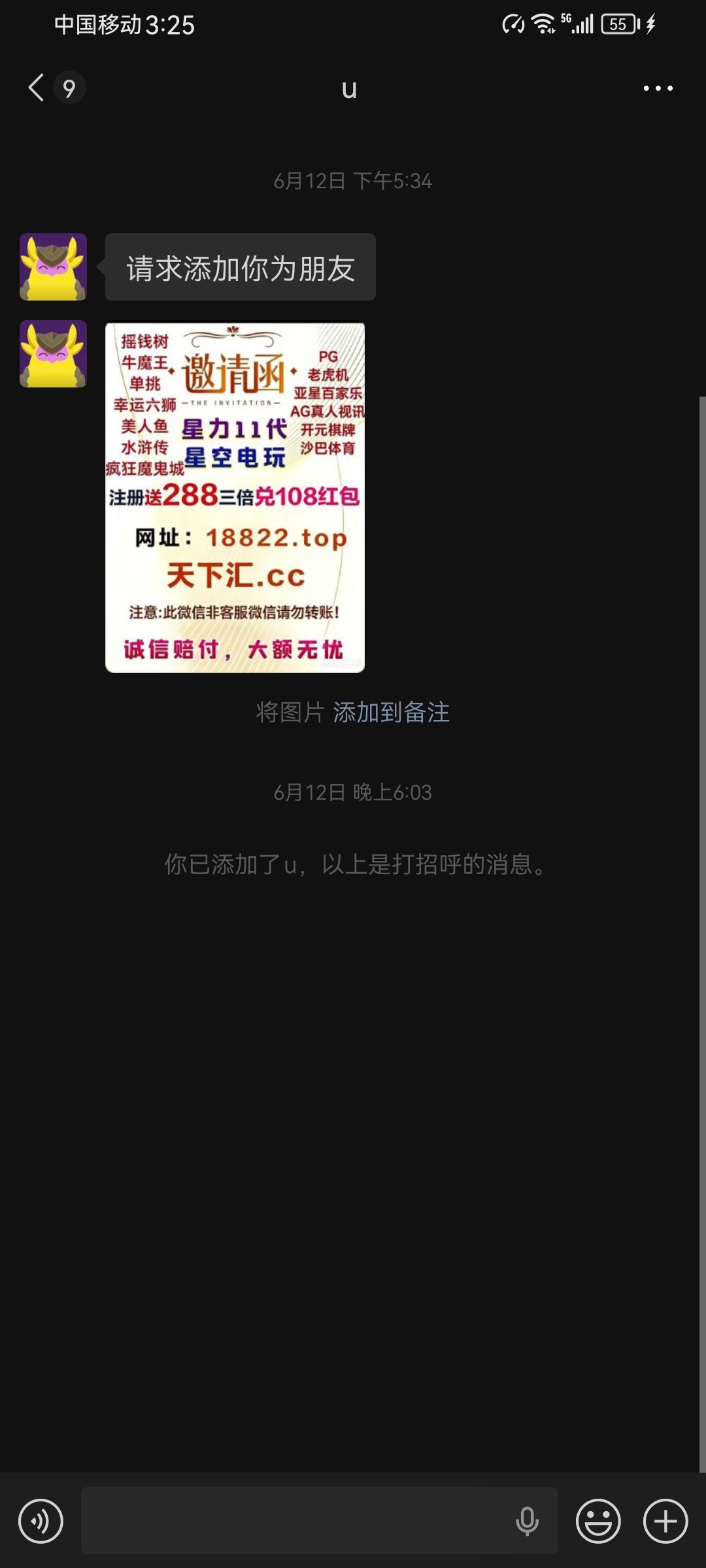 Screenshot_20260616_032517_com.tencent.mm.jpg