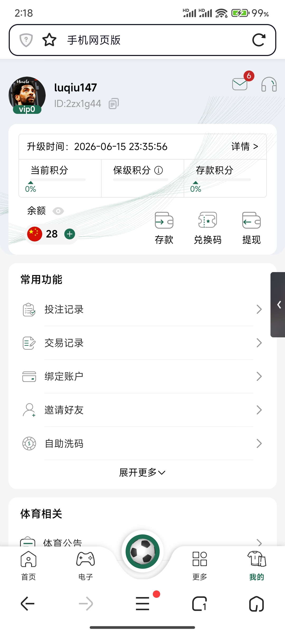 Screenshot_2026-06-17-02-18-31-764_com.qihoo.contents.jpg