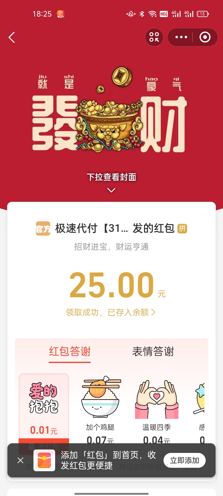 Screenshot_2026-06-17-18-25-52-49_3915bacb930634b7e206116f9dc9486f.jpg