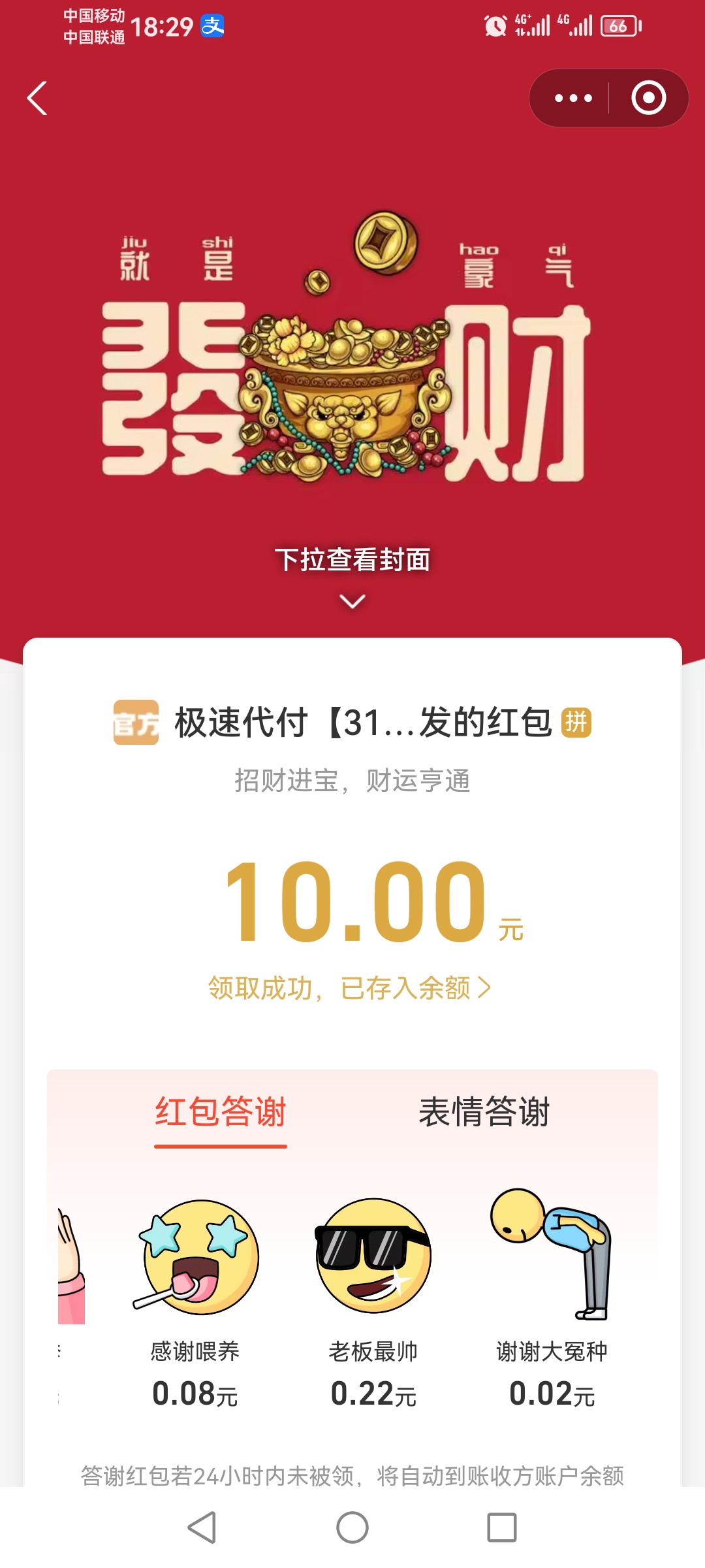Screenshot_20260617_182957_com.eg.android.AlipayGphone.jpg