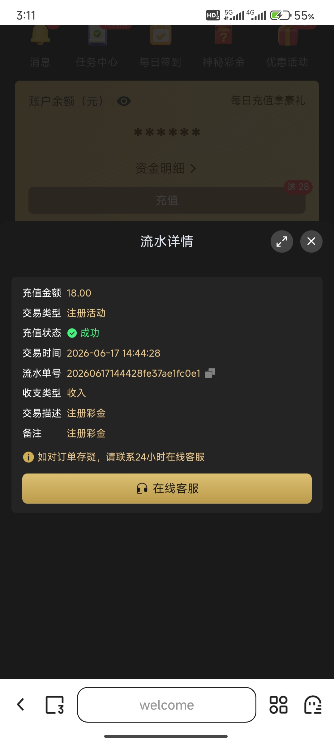 Screenshot_2026-06-17-15-11-12-763_com.quark.browser.jpg