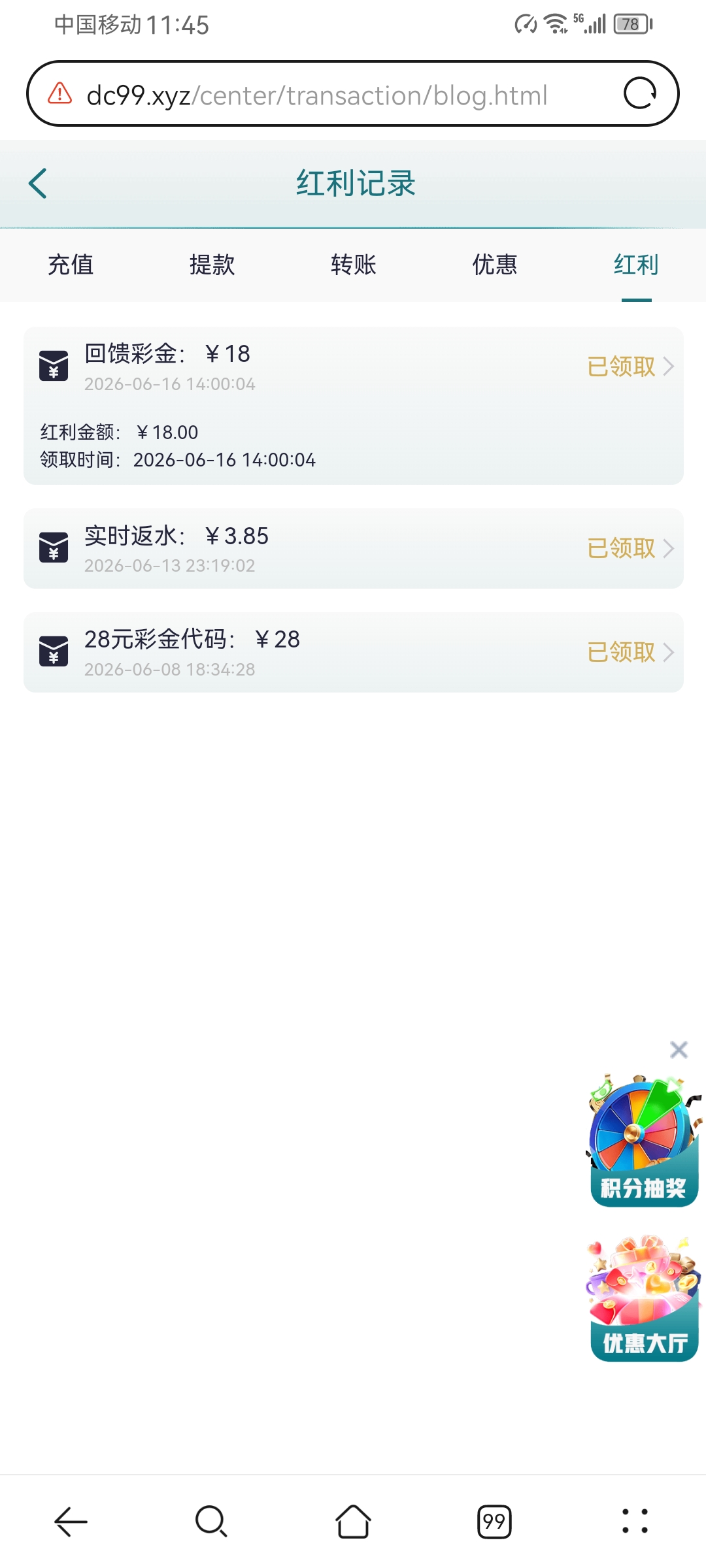 Screenshot_20260617_114553_com.huawei.browser.jpg