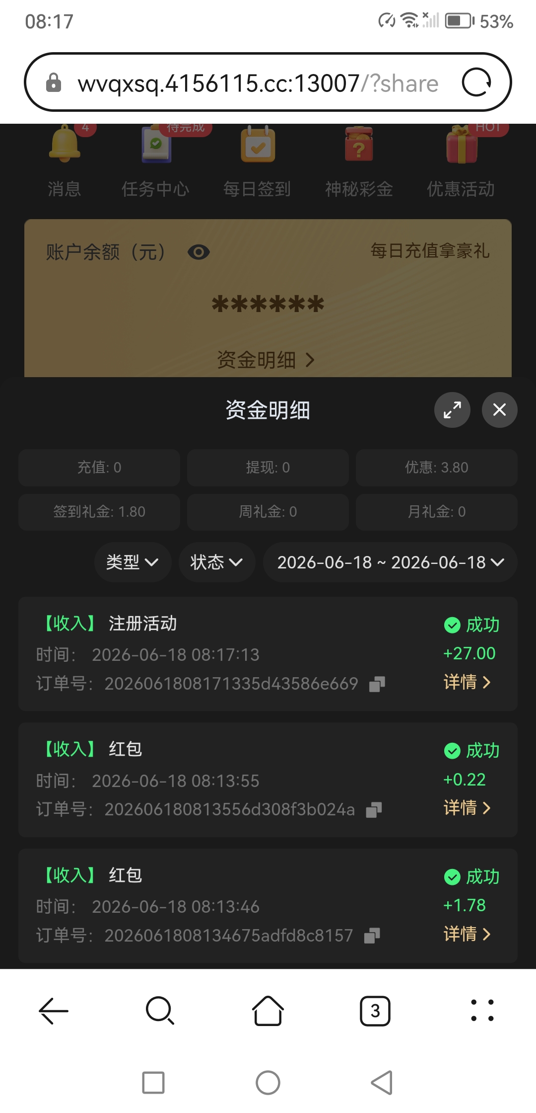 Screenshot_20260618_081735_com.android.browser.jpg