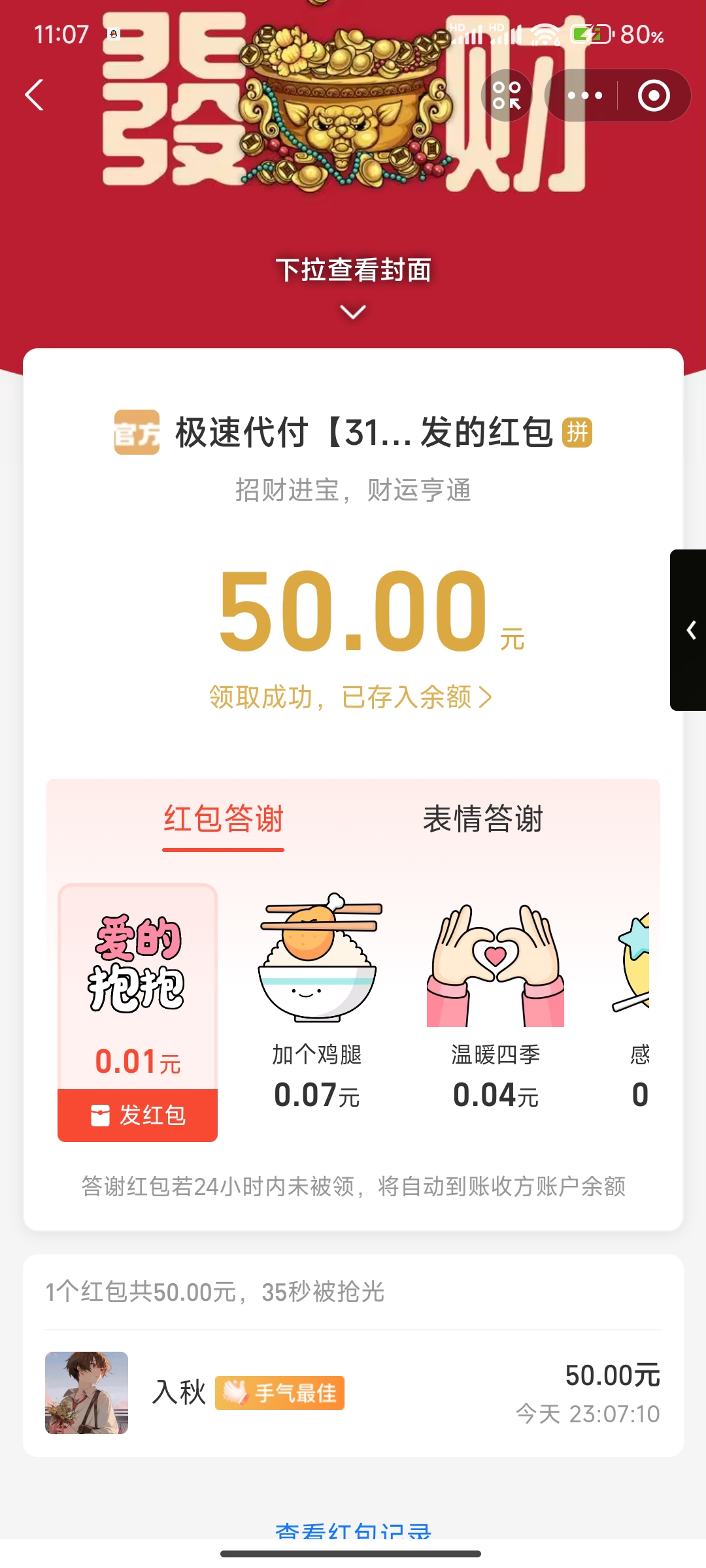 Screenshot_2026-06-18-23-07-18-583_com.eg.android.AlipayGphone.jpg