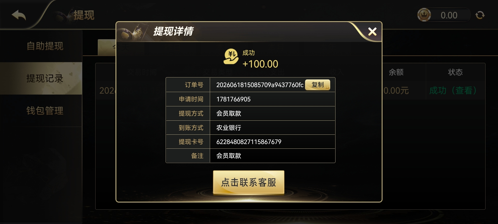 Screenshot_20260618_151858_com.mcwcui.uxmdmxre.jpg