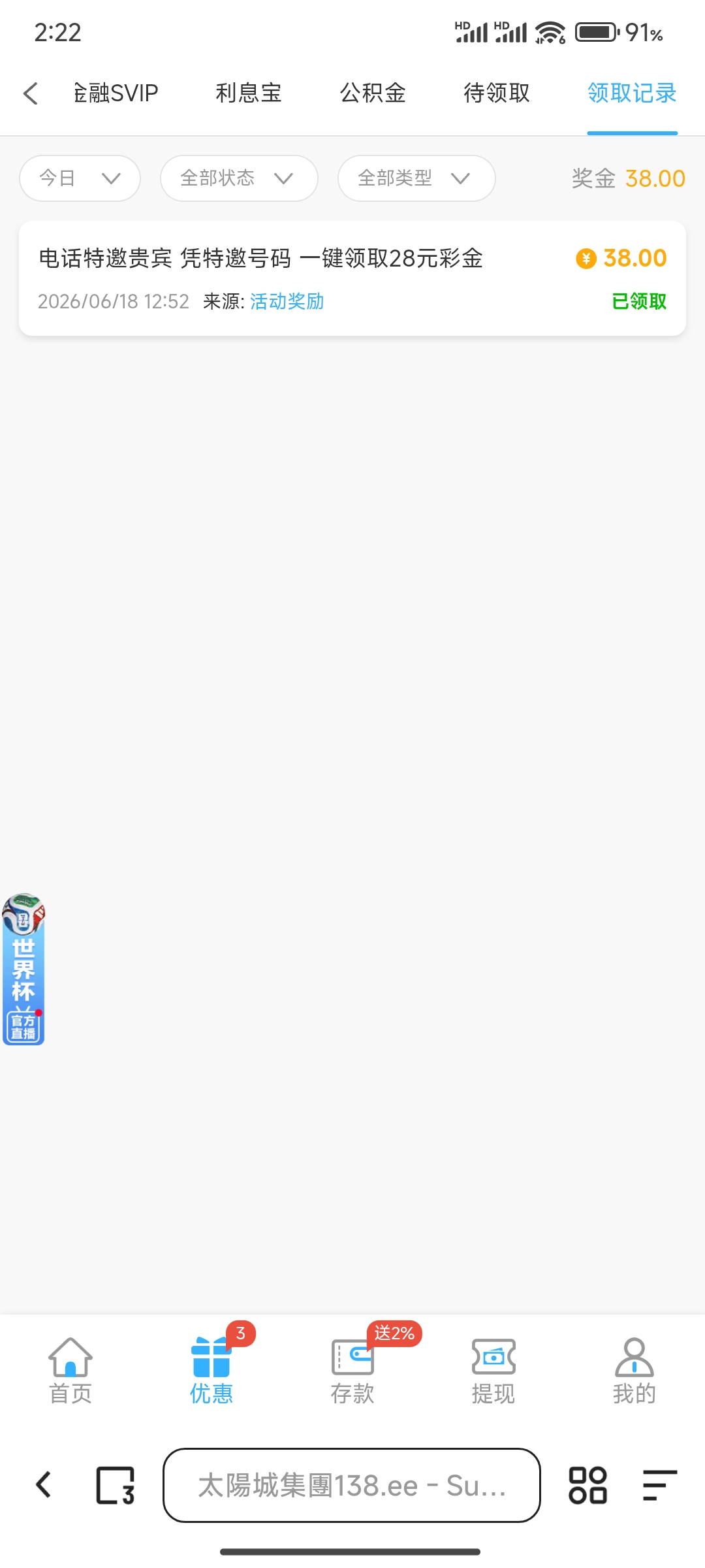 Screenshot_2026-06-18-14-22-59-310_com.quark.browser.jpg