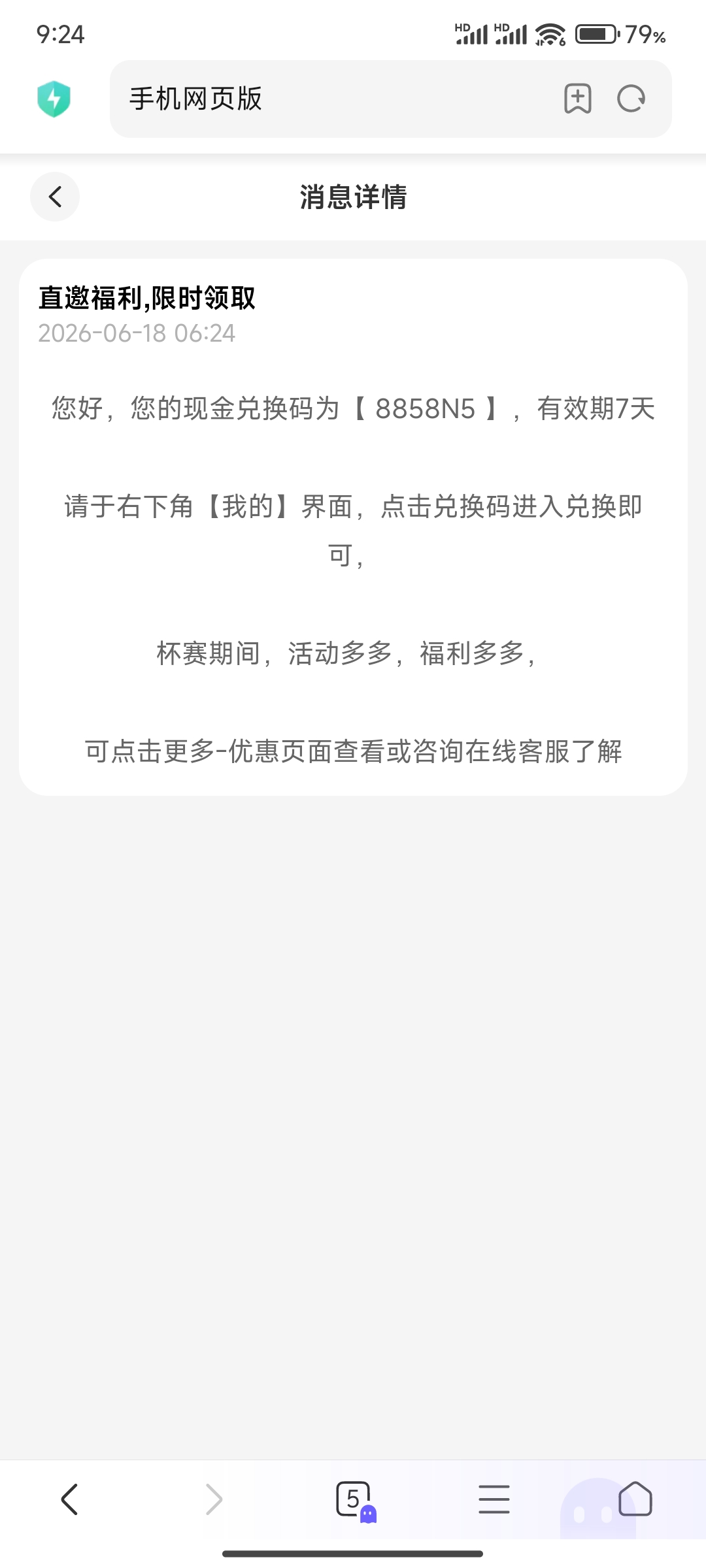 Screenshot_2026-06-18-09-24-59-888_com.android.browser.jpg