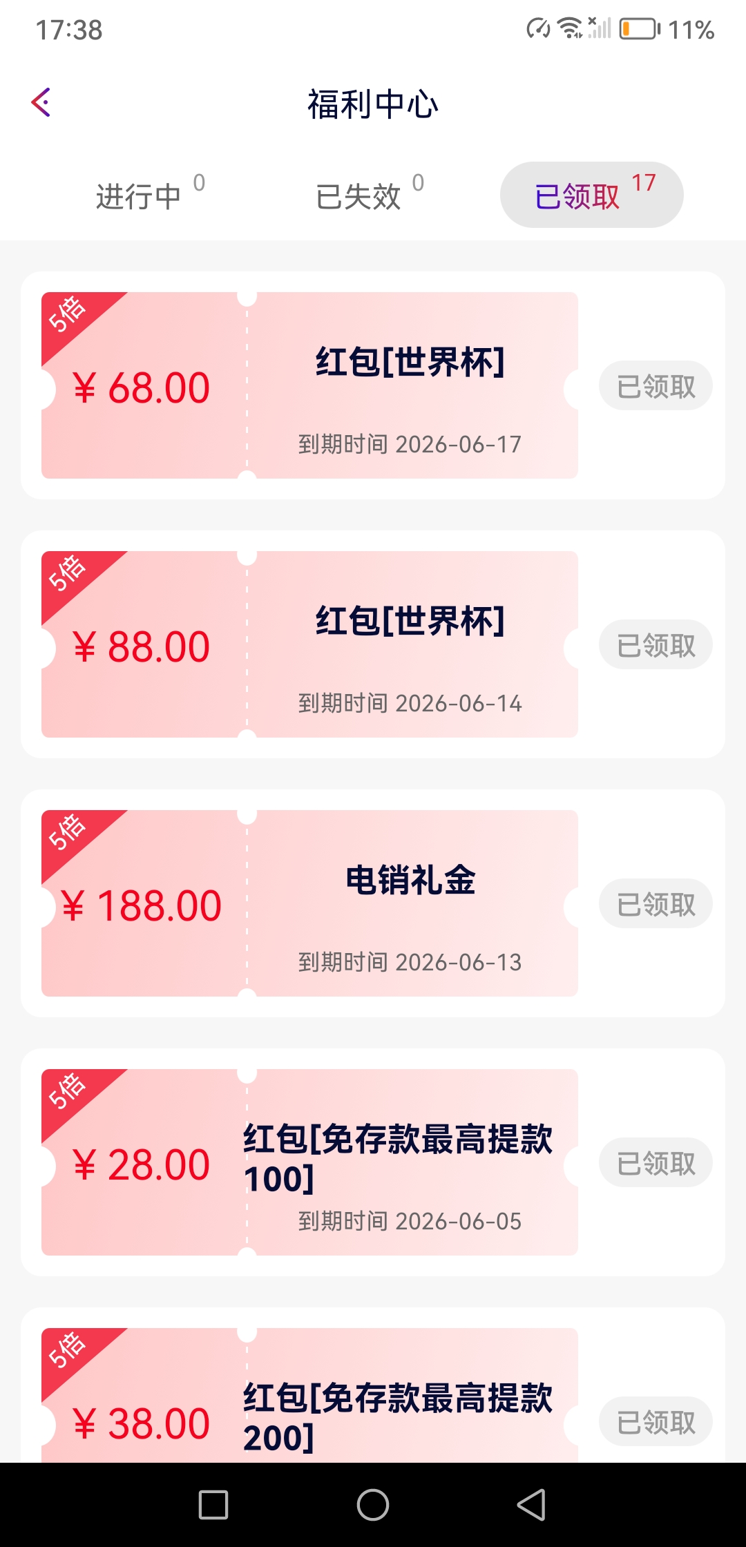 Screenshot_20260618_173833_com.awc.spt.jpg