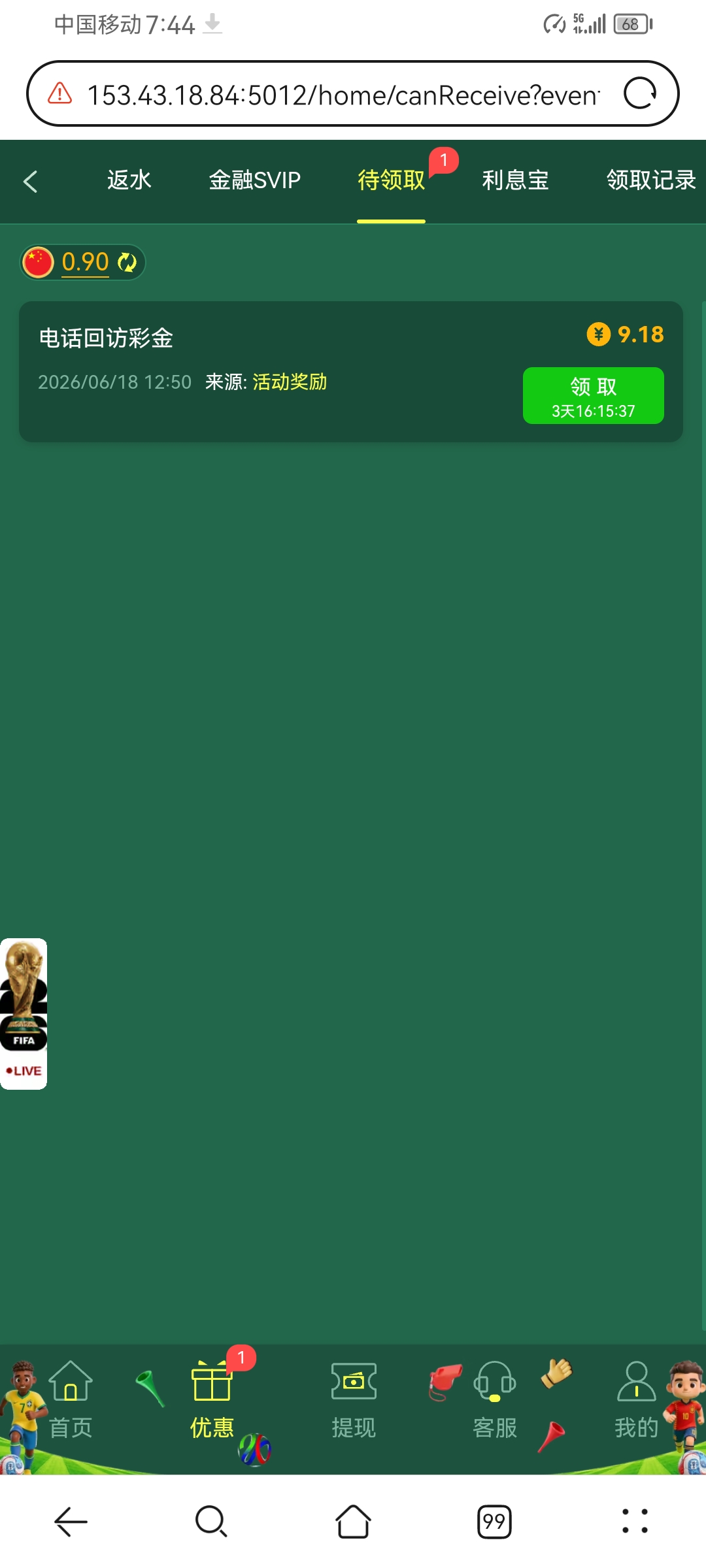 Screenshot_20260619_074420_com.huawei.browser.jpg
