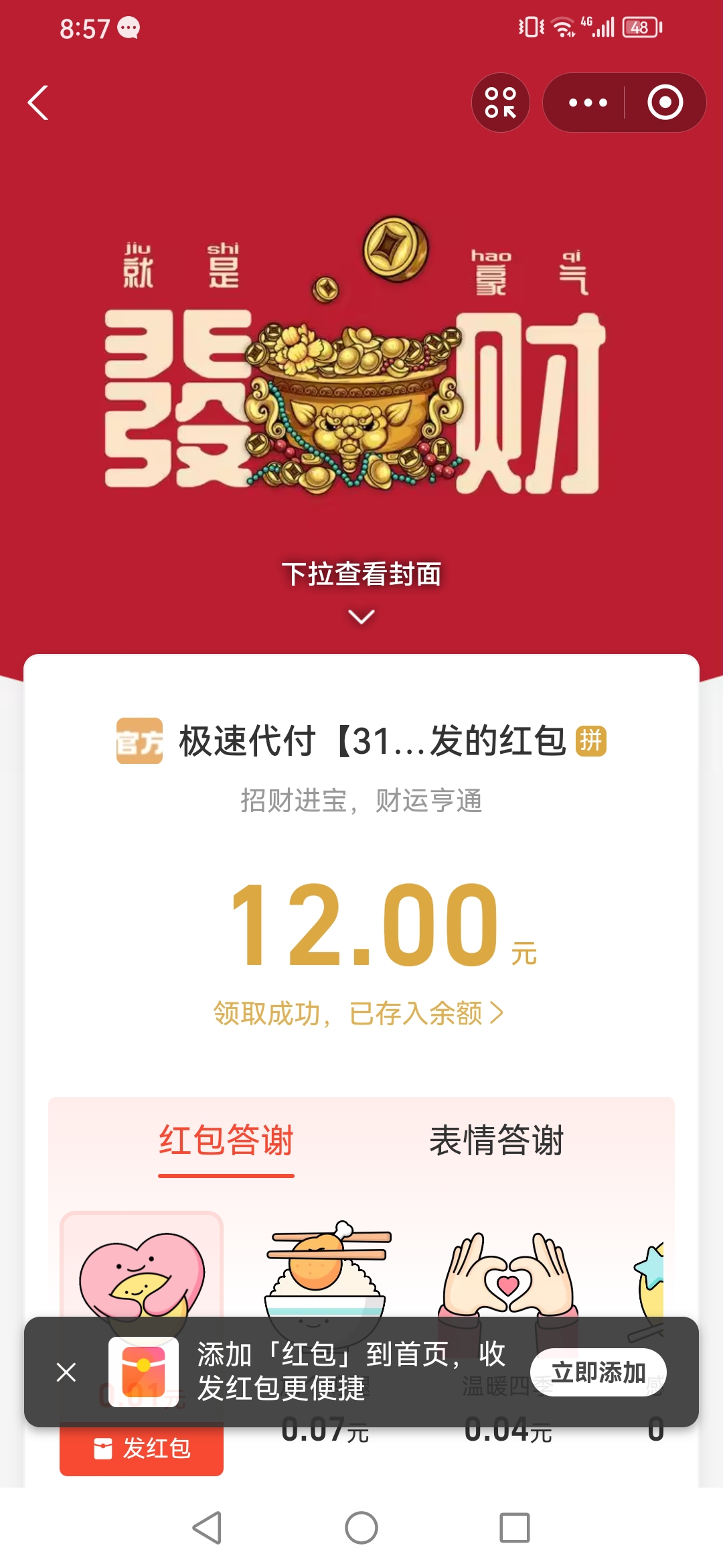 Screenshot_20260620_205753_com.eg.android.AlipayGphone.jpg