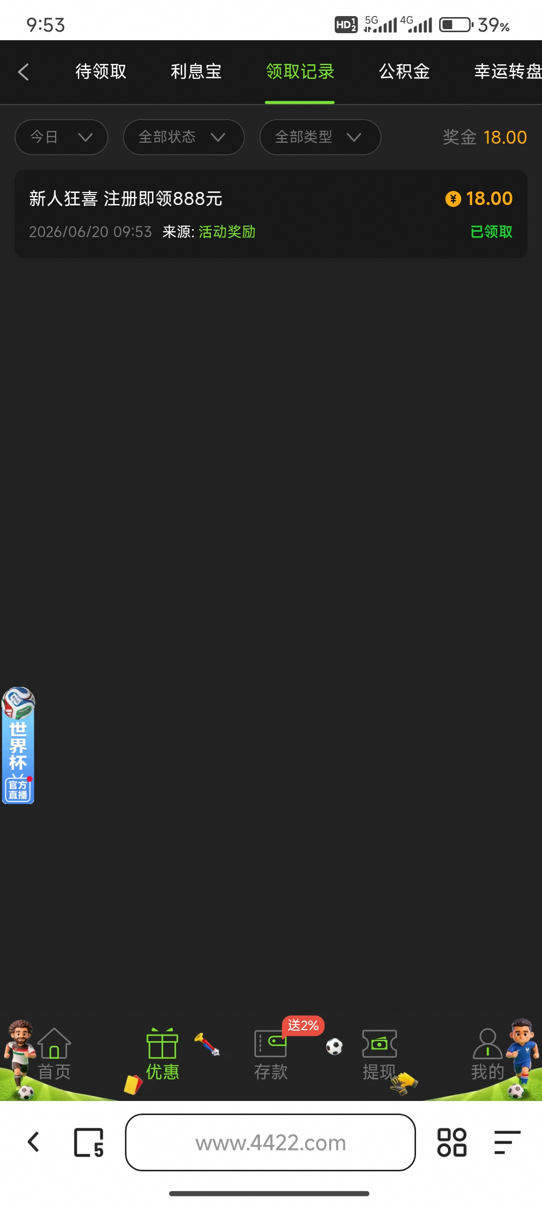 Screenshot_2026-06-20-09-53-55-077_com.quark.browser.jpg
