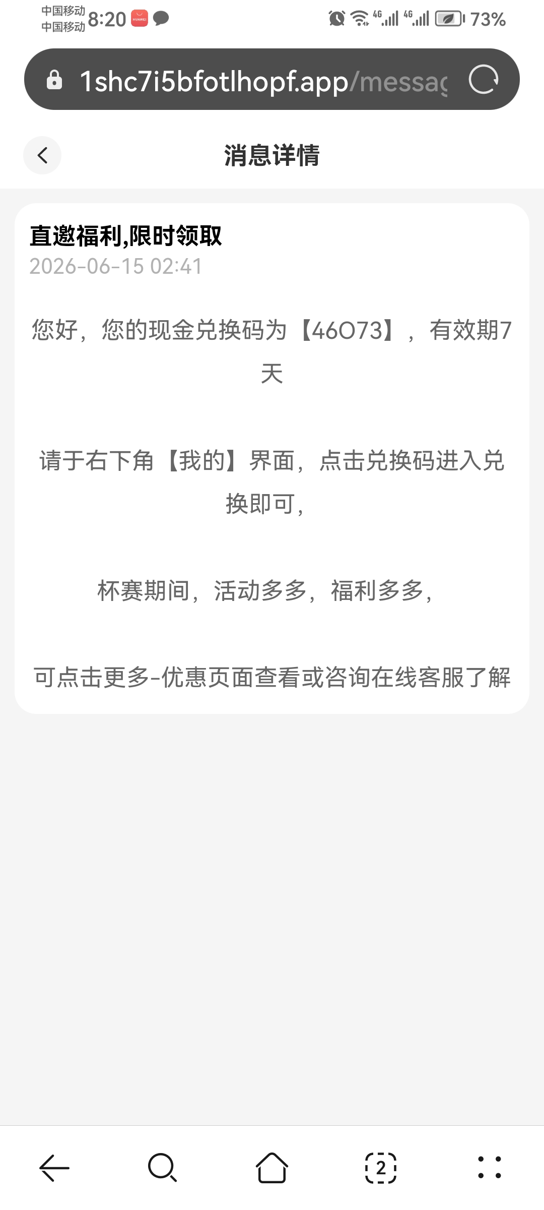 Screenshot_20260623_202055_com.huawei.browser.jpg
