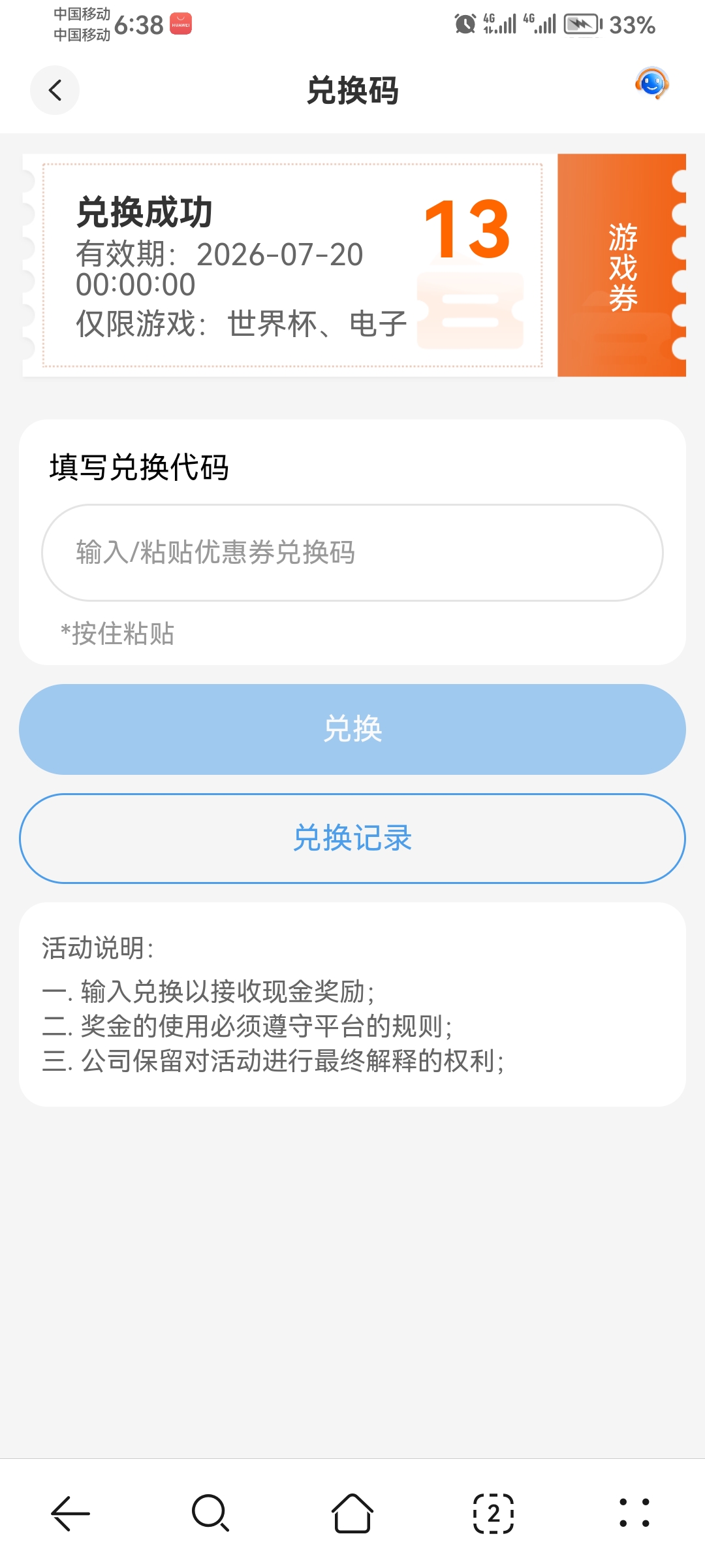 Screenshot_20260623_183801_com.huawei.browser.jpg