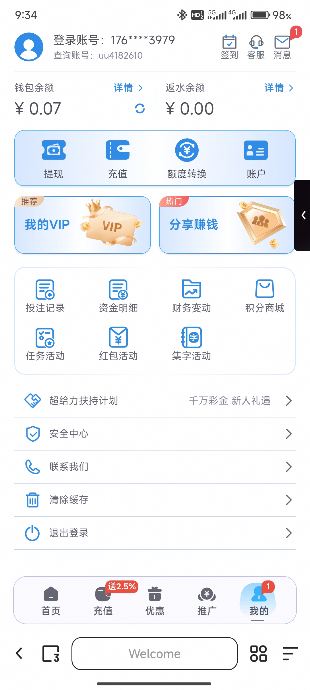 Screenshot_2026-06-23-21-34-37-396_com.quark.browser.jpg