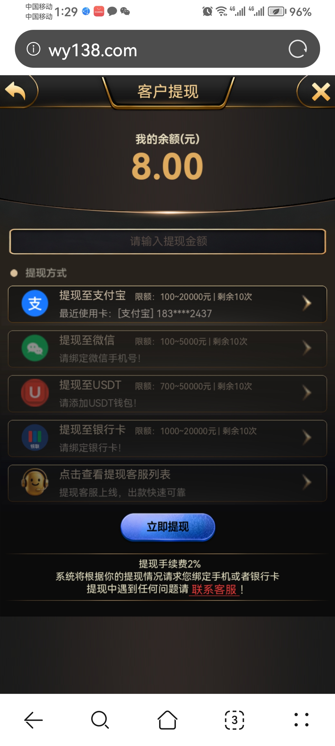 Screenshot_20260623_132922_com.huawei.browser.jpg