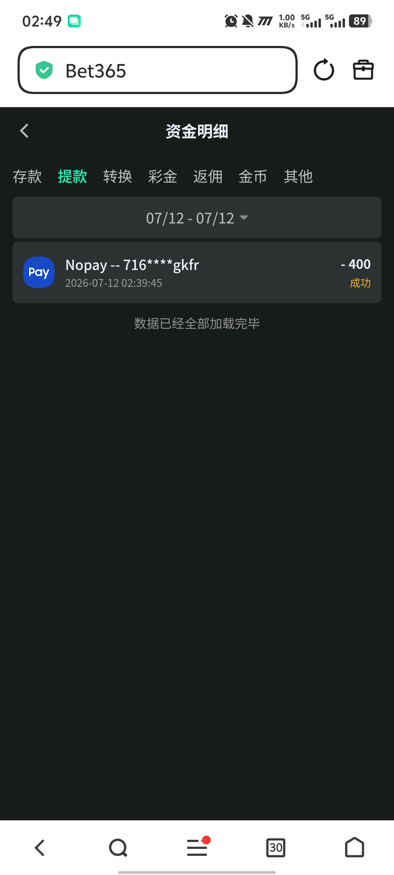 Screenshot_20260712_024943.jpg