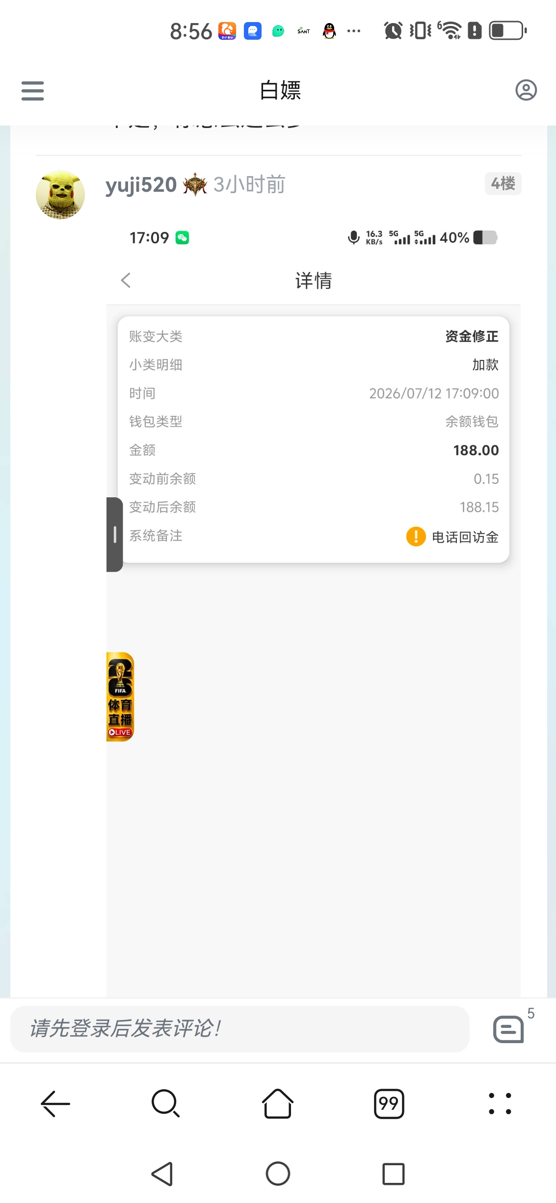 黑钱的多