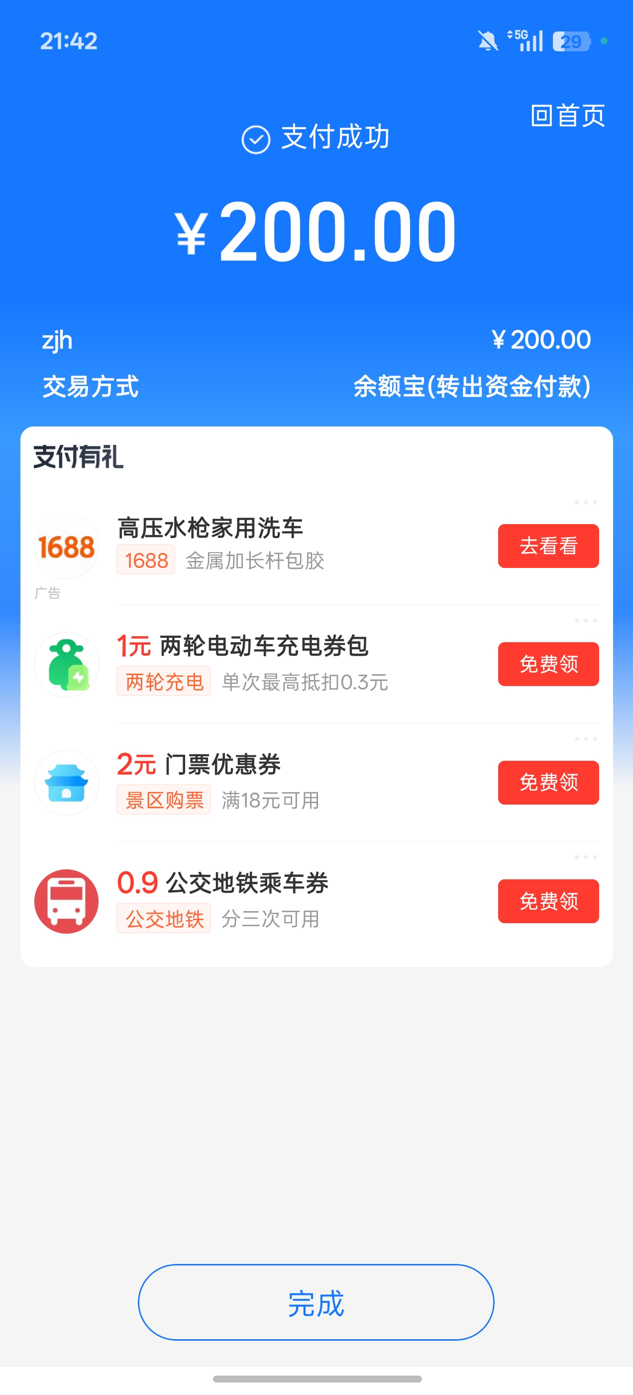 哈喽mm