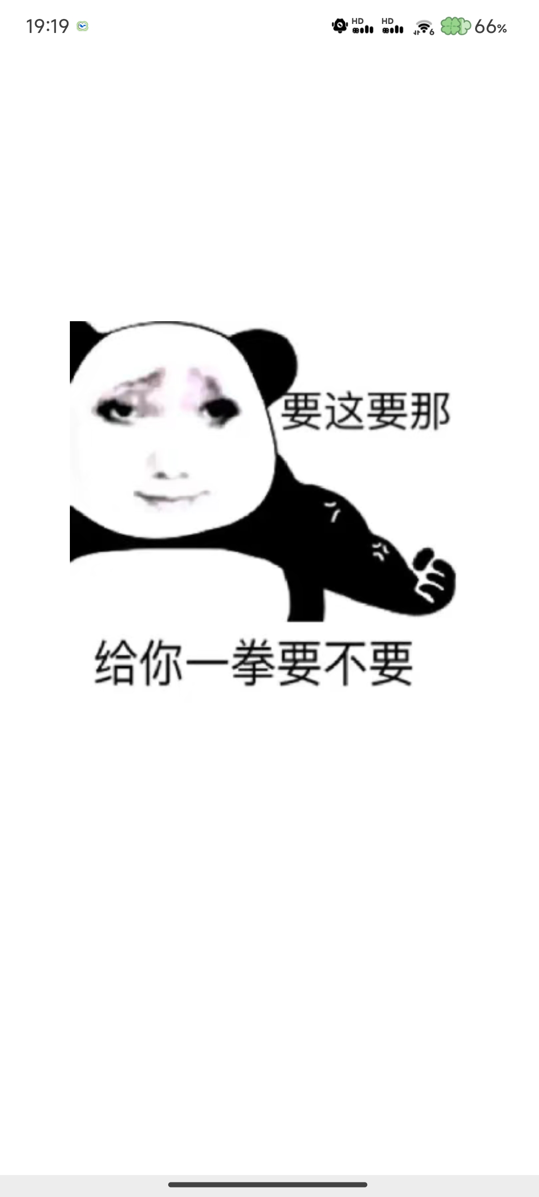 我吃