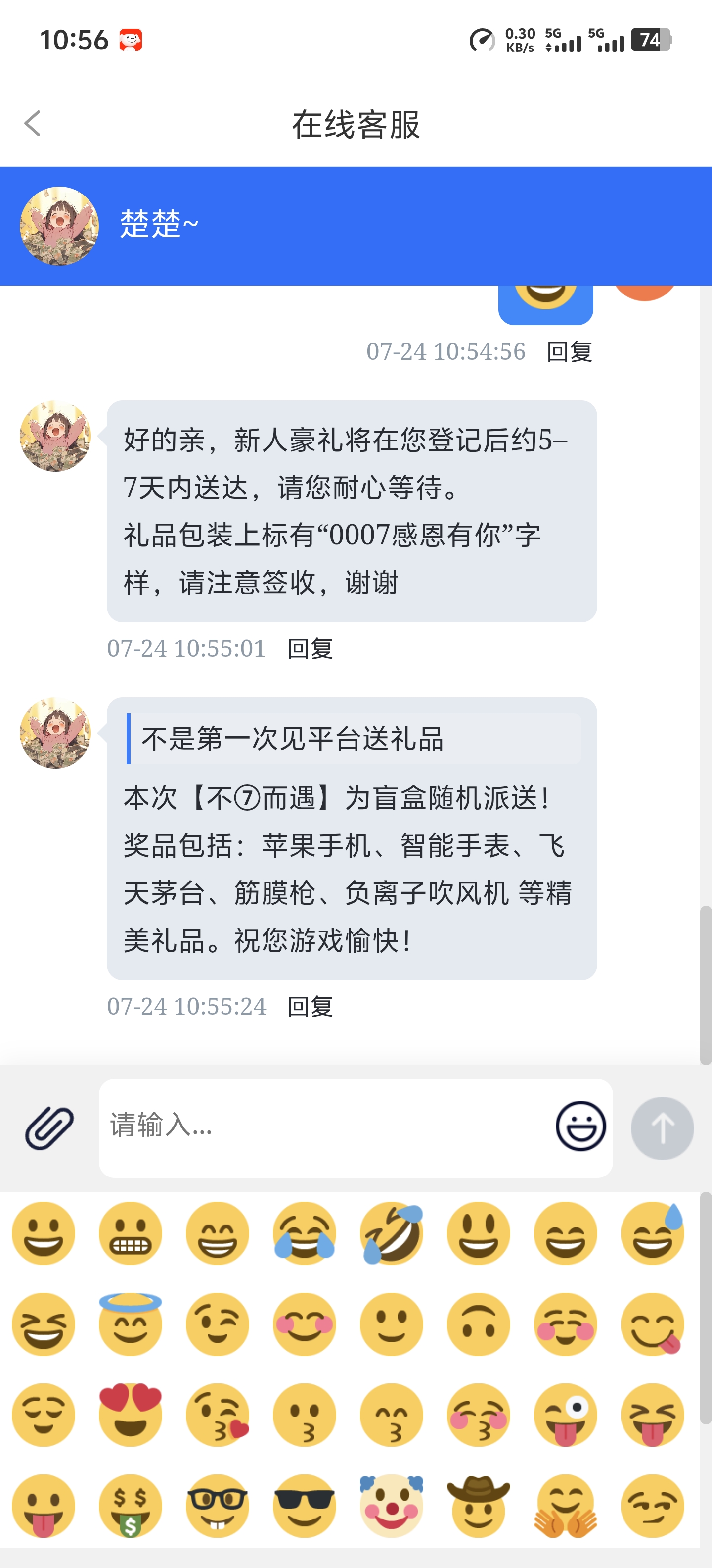 Screenshot_20260724_105623.jpg