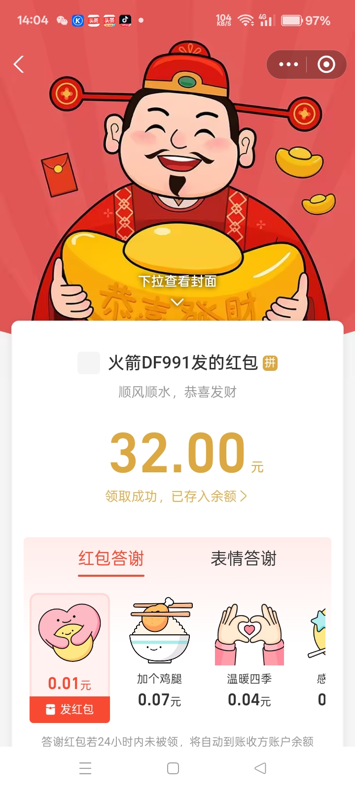 Screenshot_2026-07-27-14-04-19-00_3915bacb930634b7e206116f9dc9486f.jpg