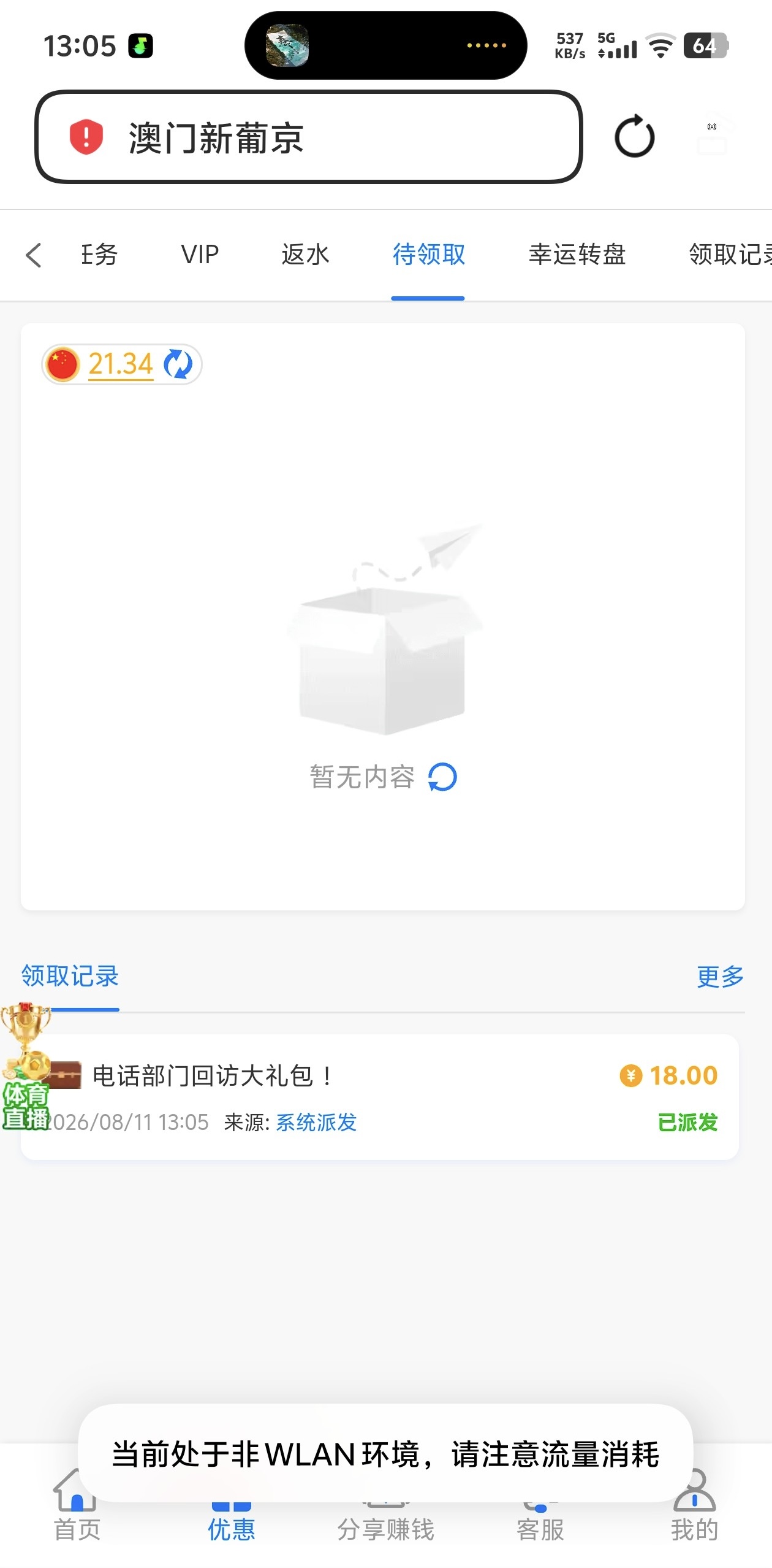 内容图片